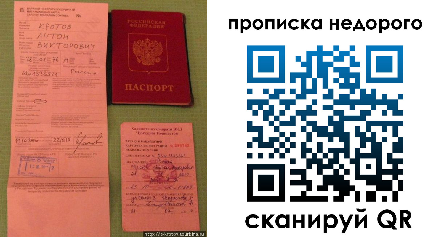 прописка 2025 в Коряжме