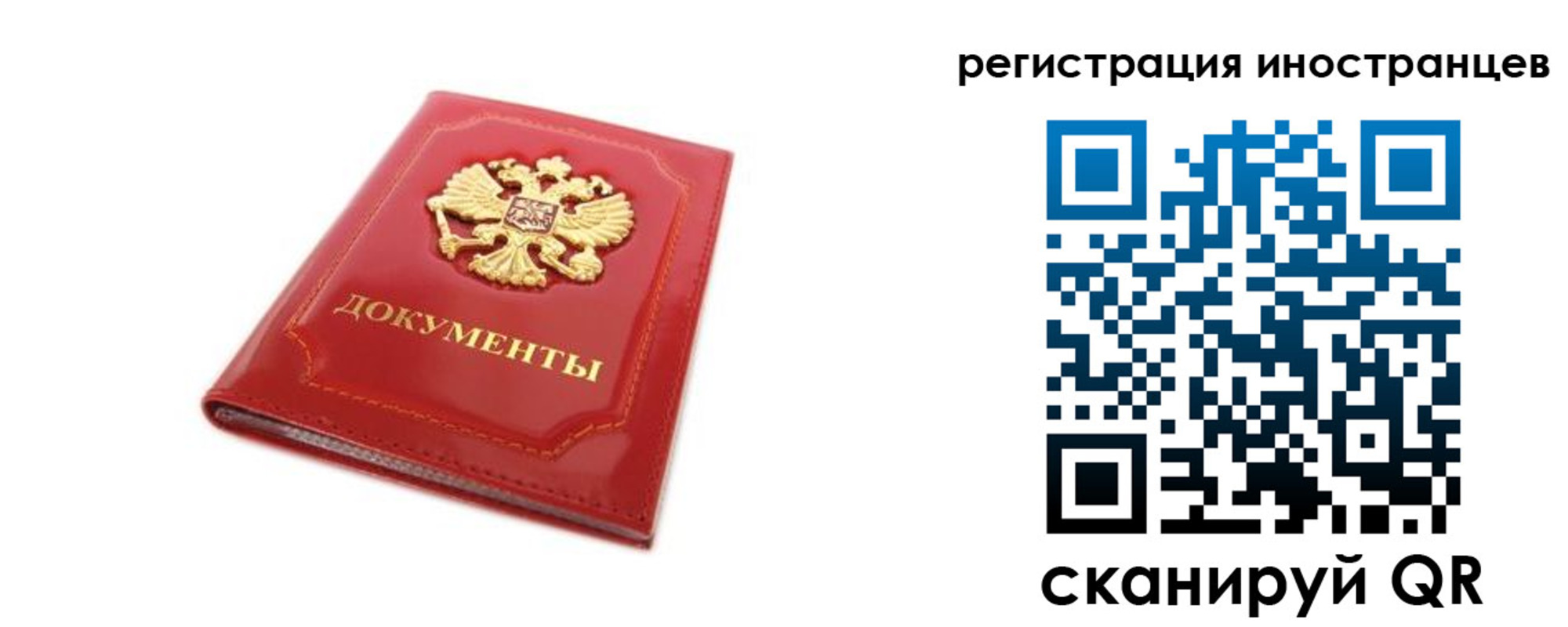 временная прописка в Коряжме
