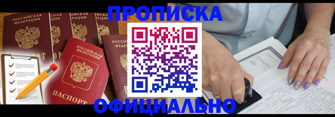 временная регистрация для школы в Коряжме