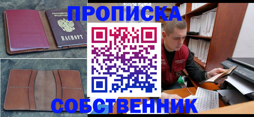 прописка паспорт в Коряжме