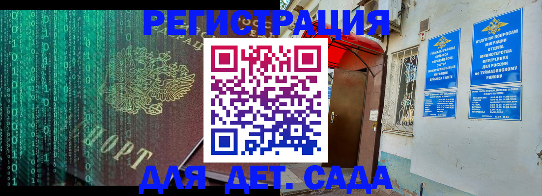 временная регистрация 2025 в Коряжме