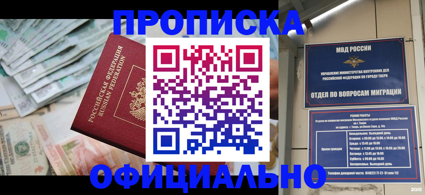 прописка для кредита в Коряжме