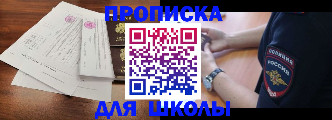 временная регистрация недорого в Коряжме