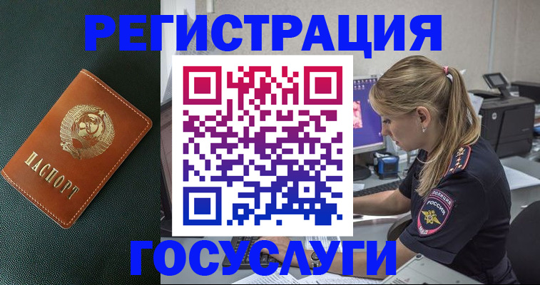 купить прописку в Коряжме