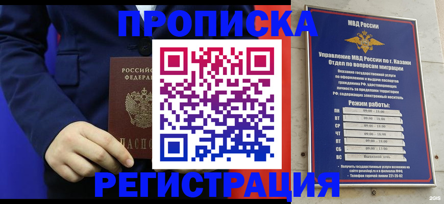 прописка ребенка в Коряжме