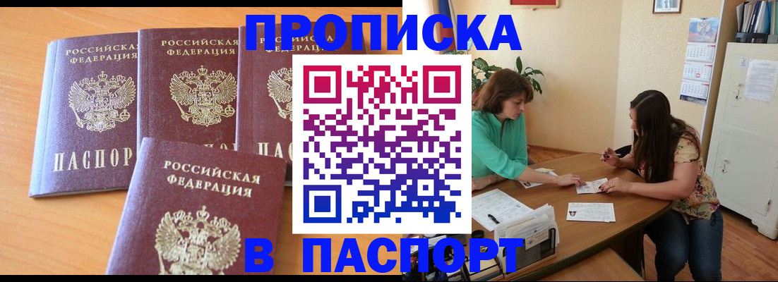 временная регистрация собственник в Коряжме