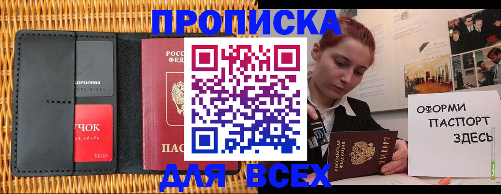 временная регистрация в Коряжме